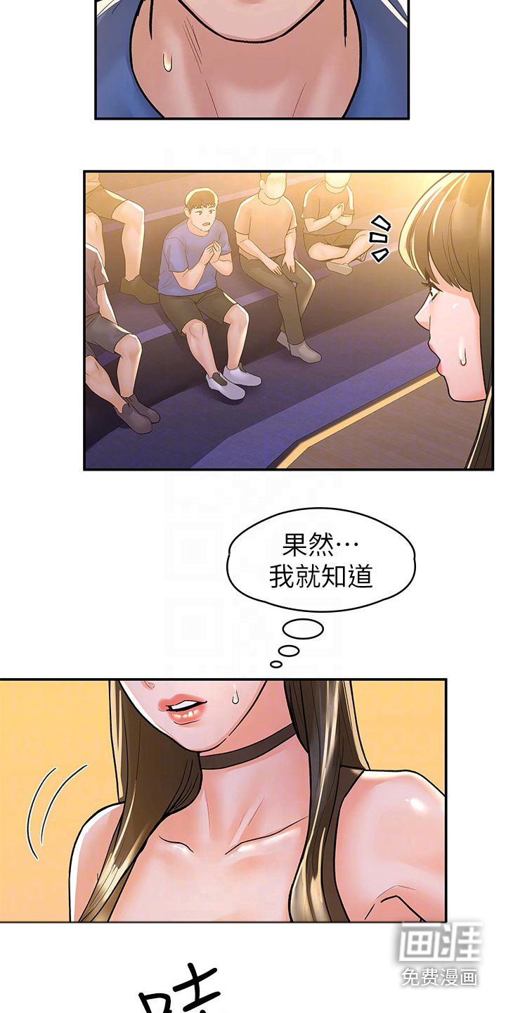 第65章：激动