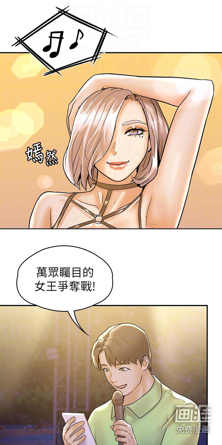 第65章：激动