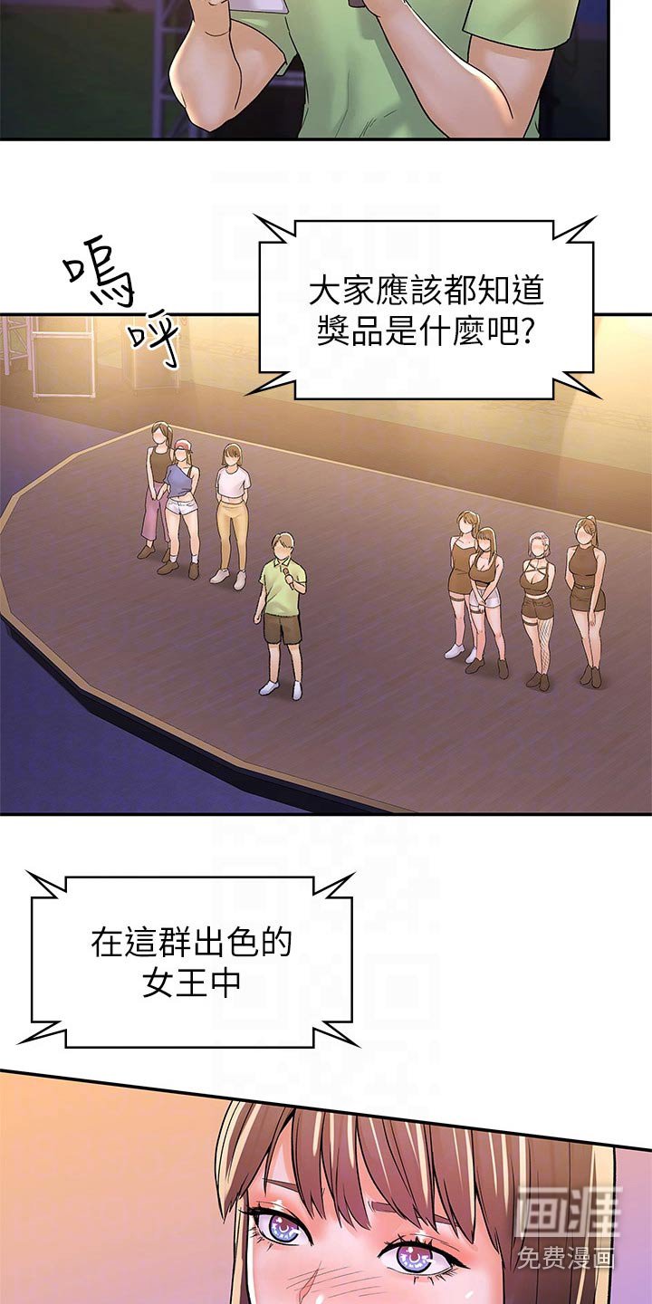 第65章：激动