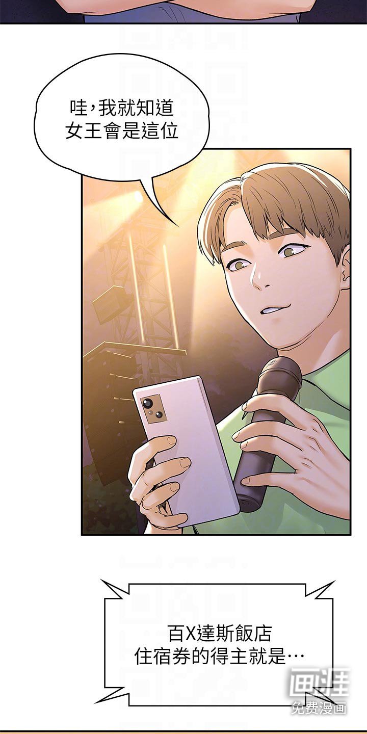 第66章：我们交往吧
