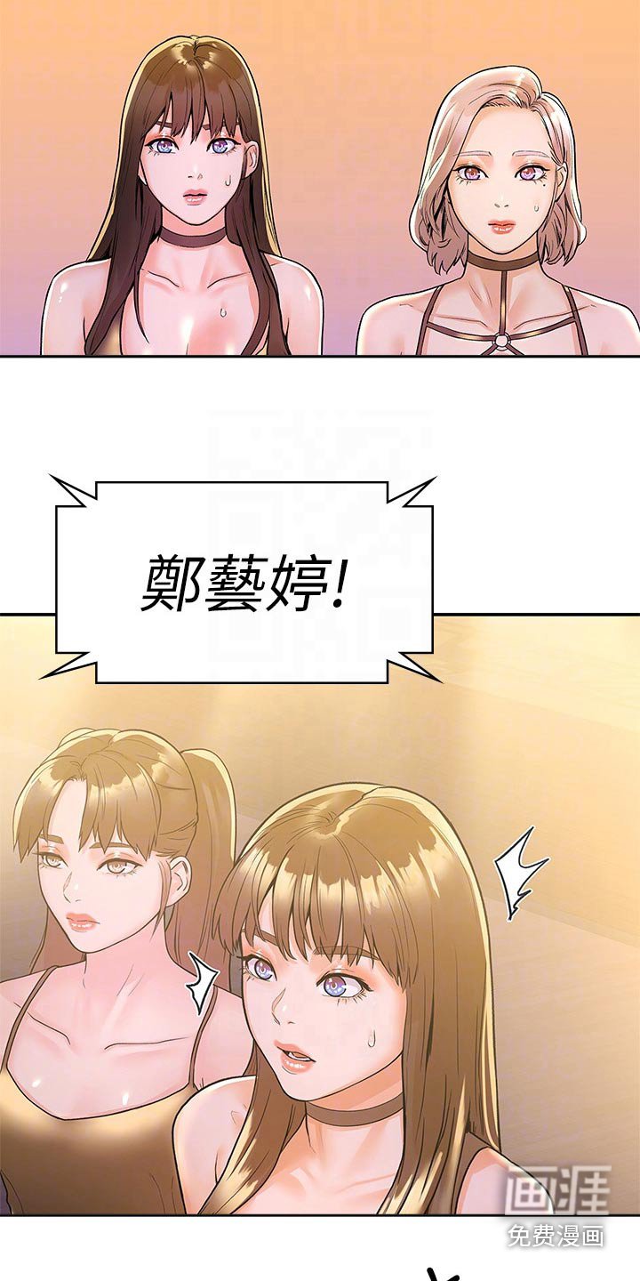 第66章：我们交往吧