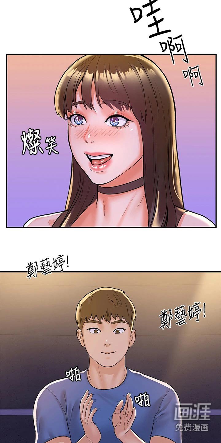 第66章：我们交往吧