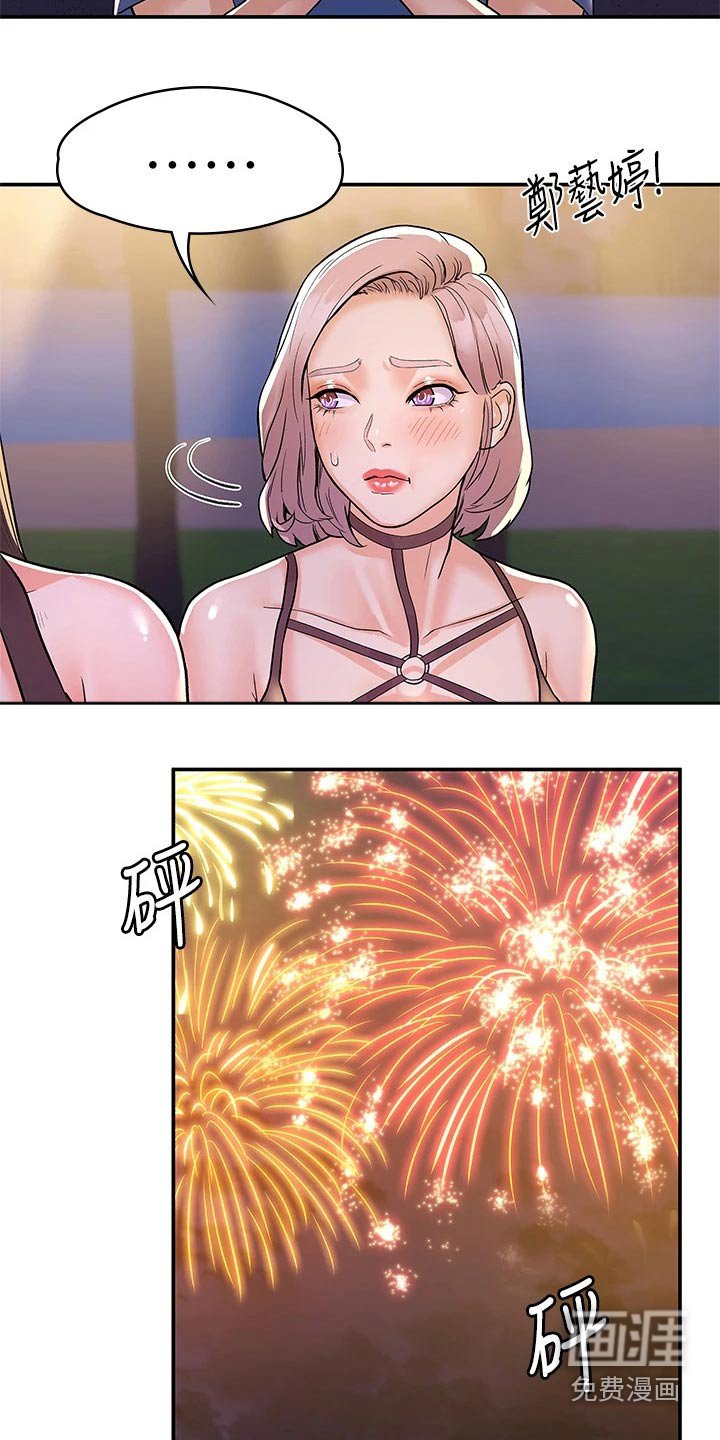 第66章：我们交往吧