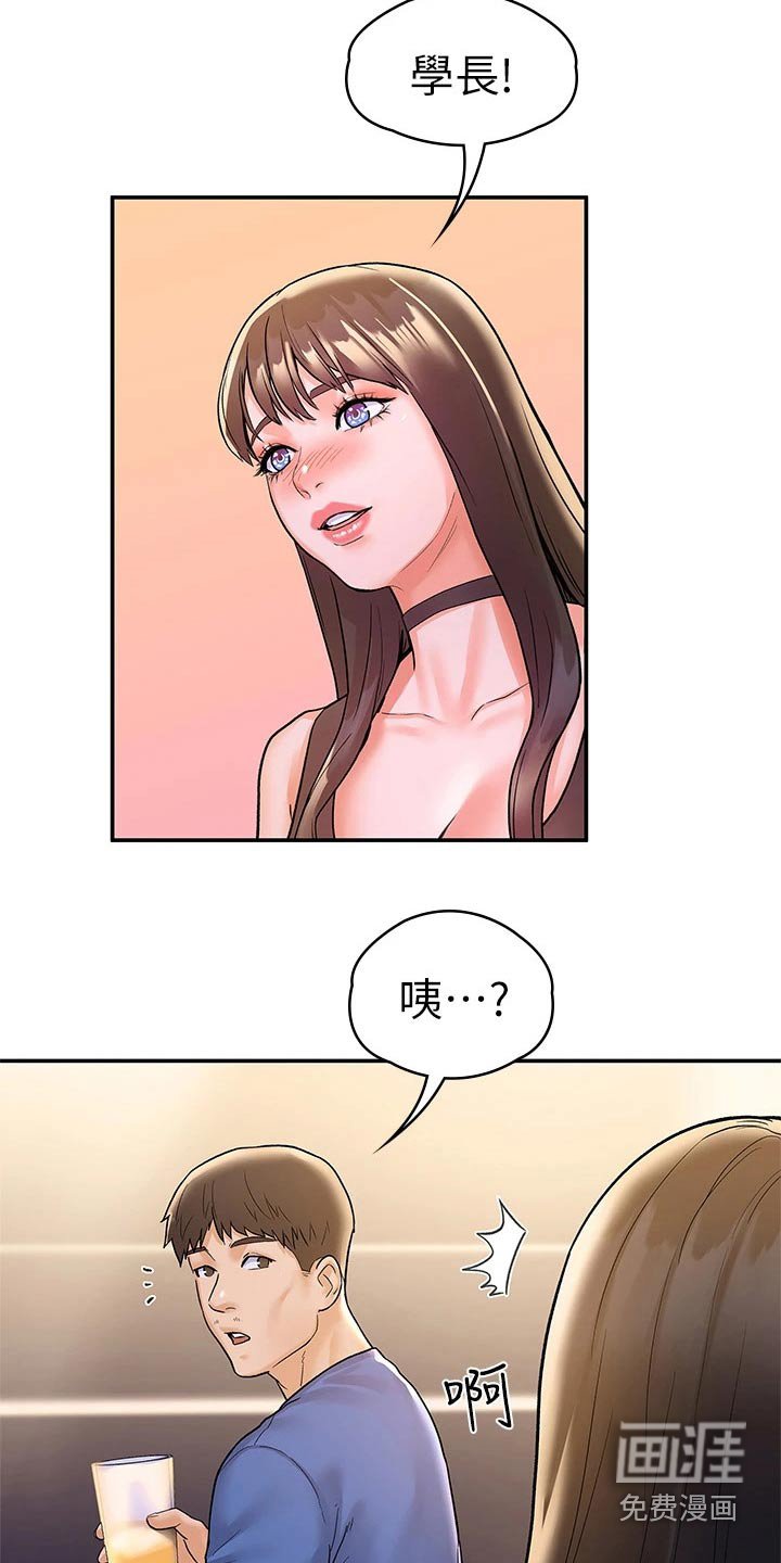 第66章：我们交往吧