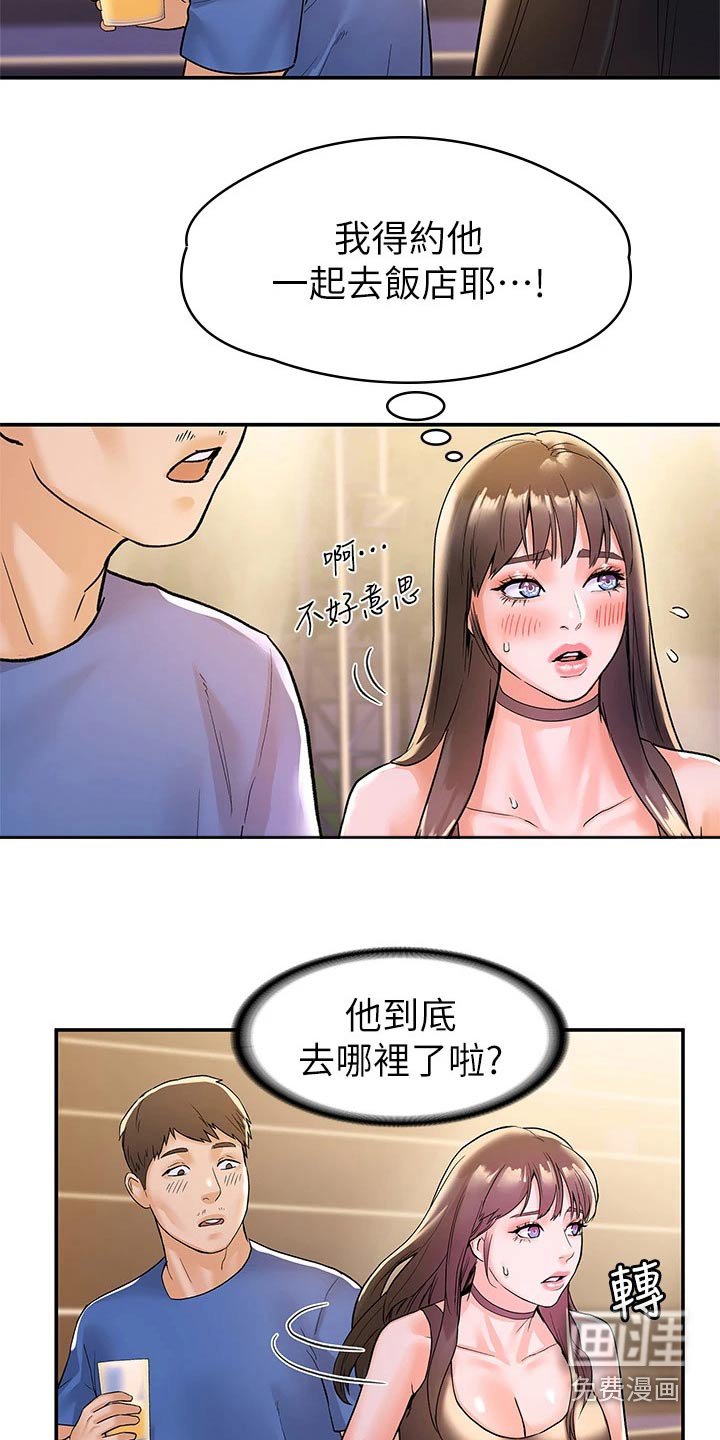 第66章：我们交往吧