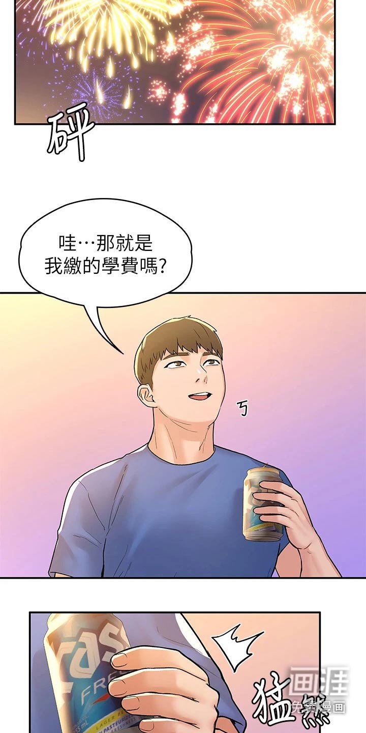 第66章：我们交往吧
