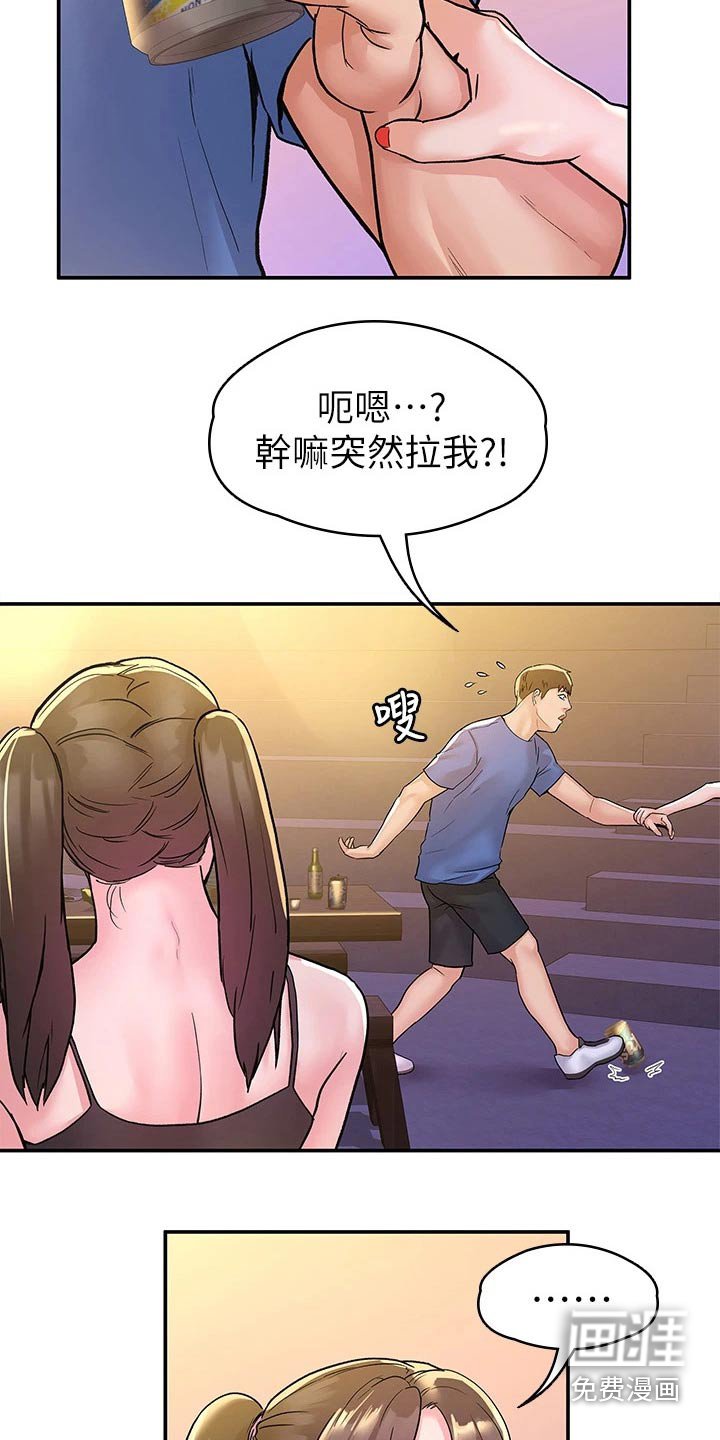 第66章：我们交往吧