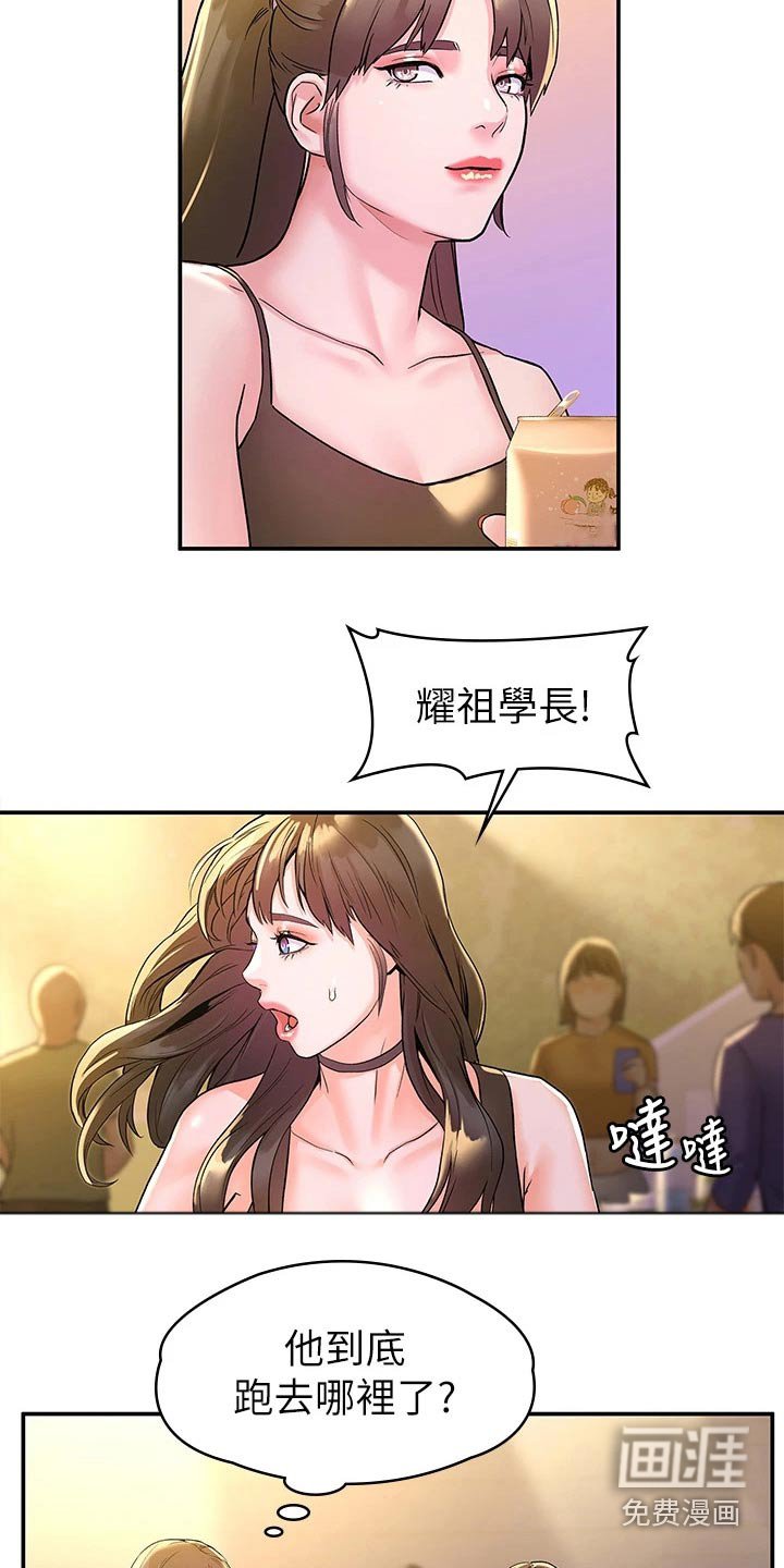 第66章：我们交往吧