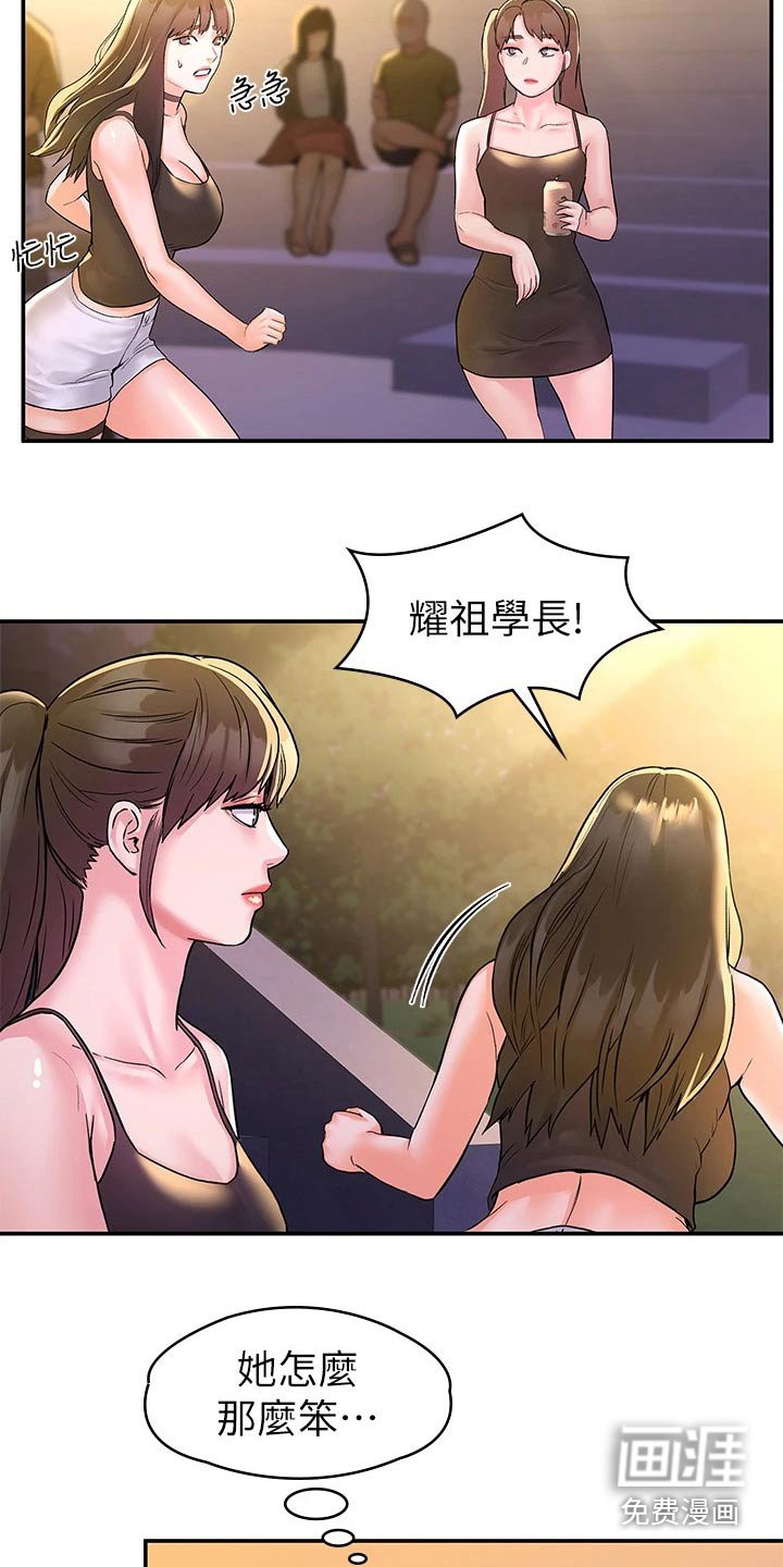 第66章：我们交往吧