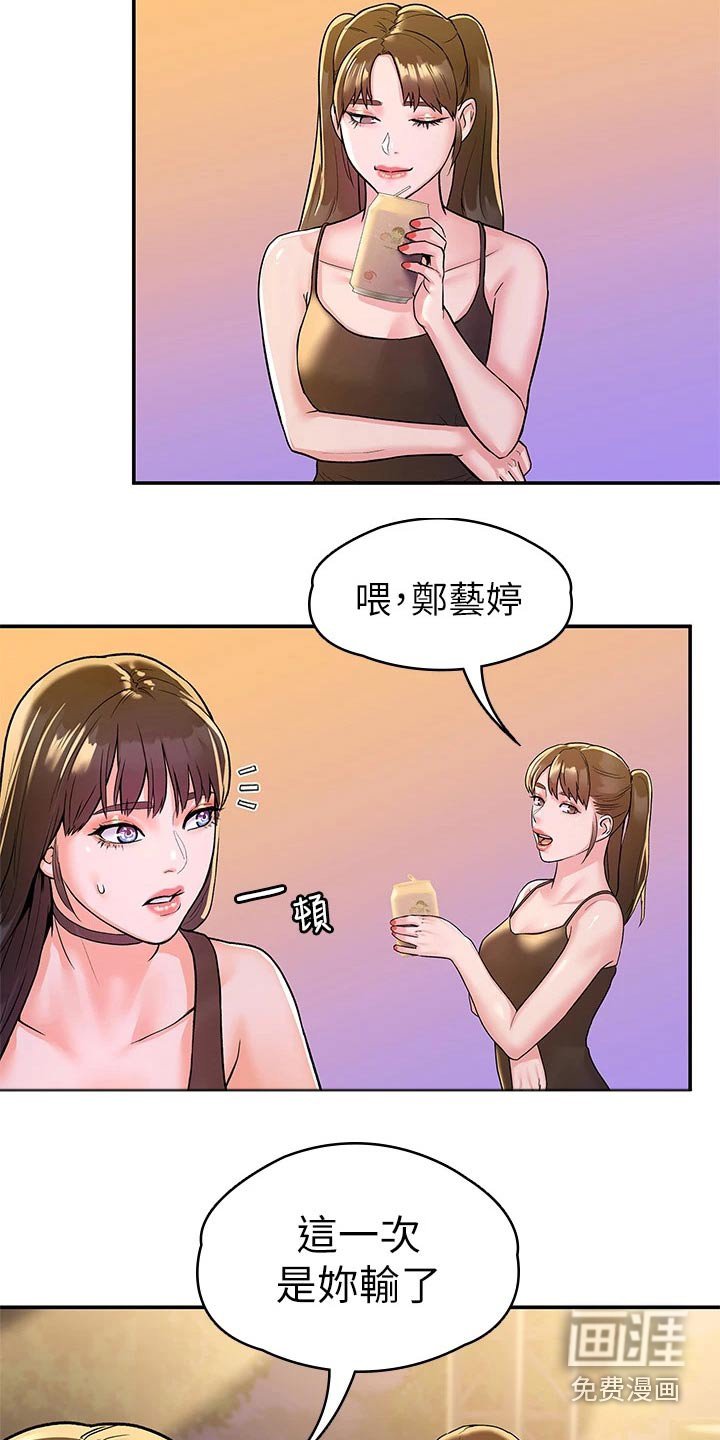 第66章：我们交往吧