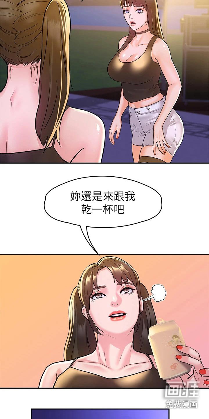 第66章：我们交往吧