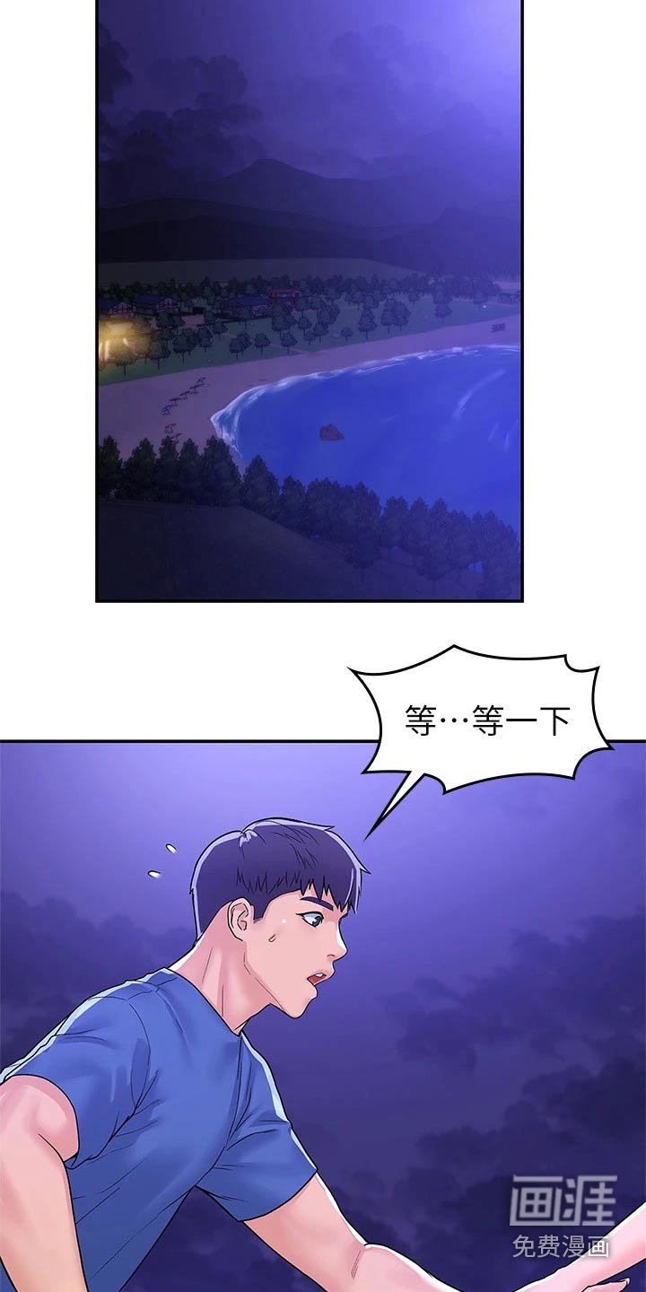 第66章：我们交往吧