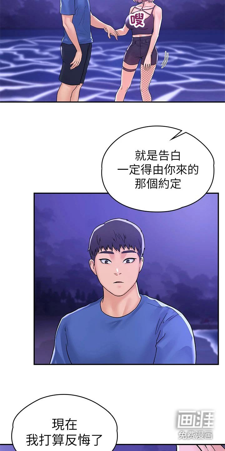第66章：我们交往吧