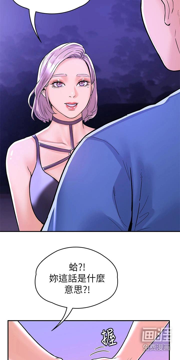 第66章：我们交往吧