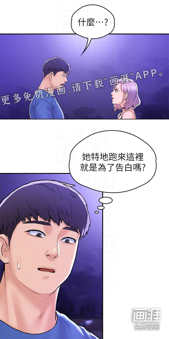 第67章：多爱自己一点