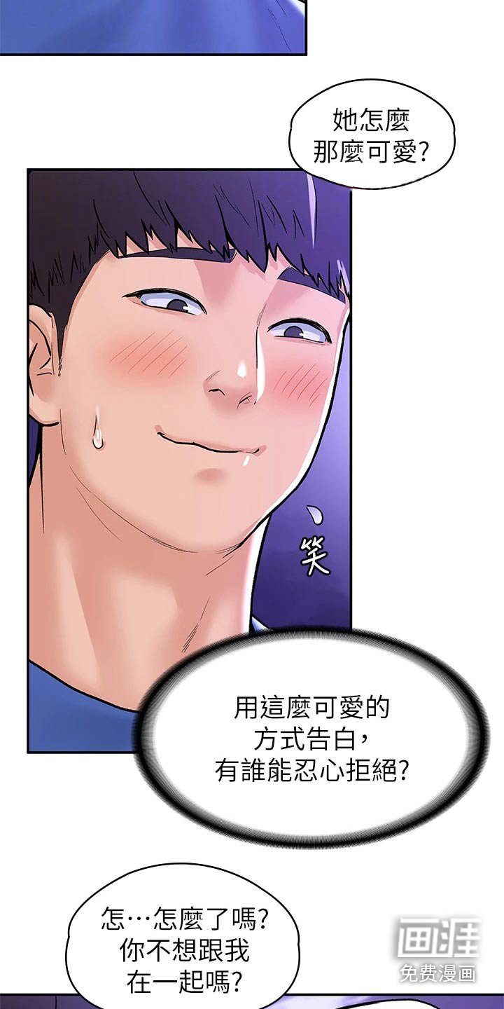 第67章：多爱自己一点
