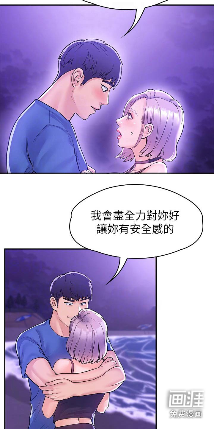 第67章：多爱自己一点
