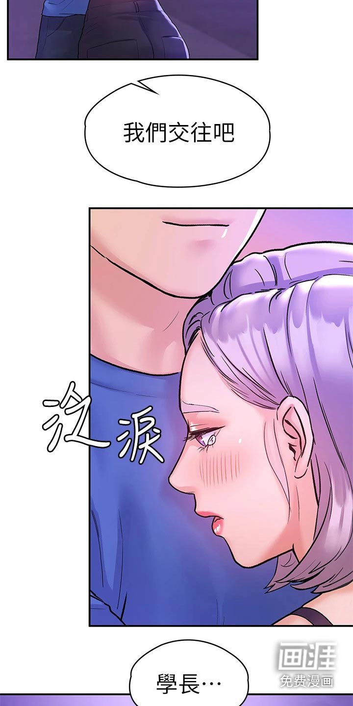 第67章：多爱自己一点