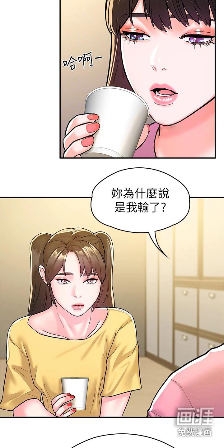 第67章：多爱自己一点