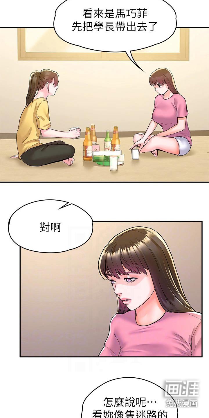 第67章：多爱自己一点