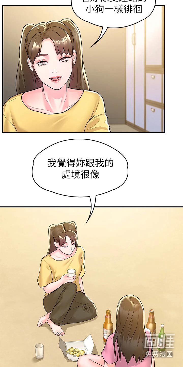 第67章：多爱自己一点