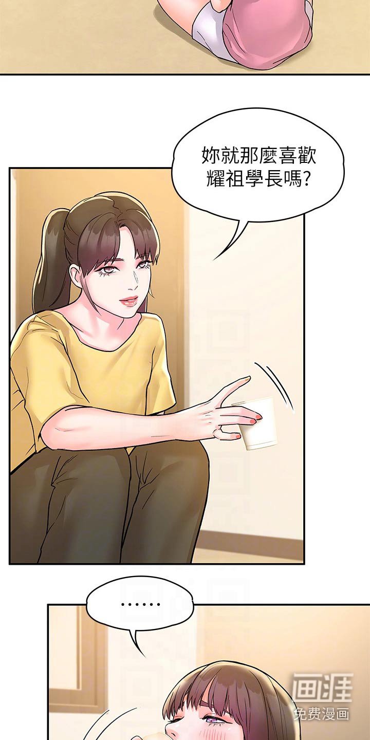 第67章：多爱自己一点