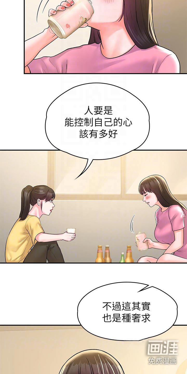 第67章：多爱自己一点