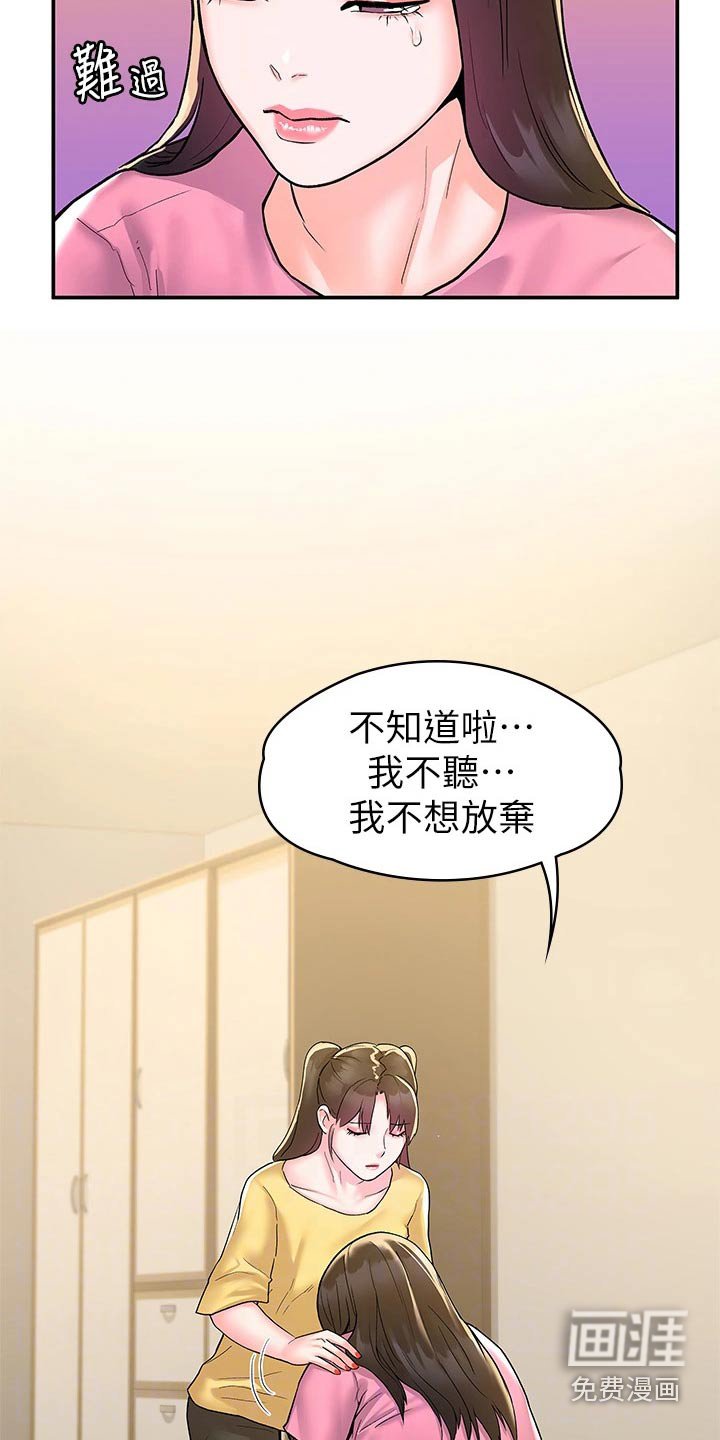 第67章：多爱自己一点