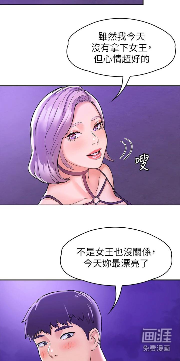 第67章：多爱自己一点