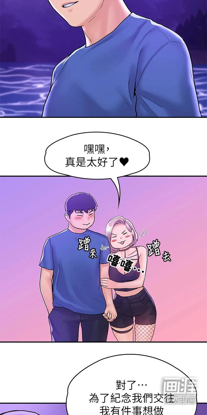 第67章：多爱自己一点