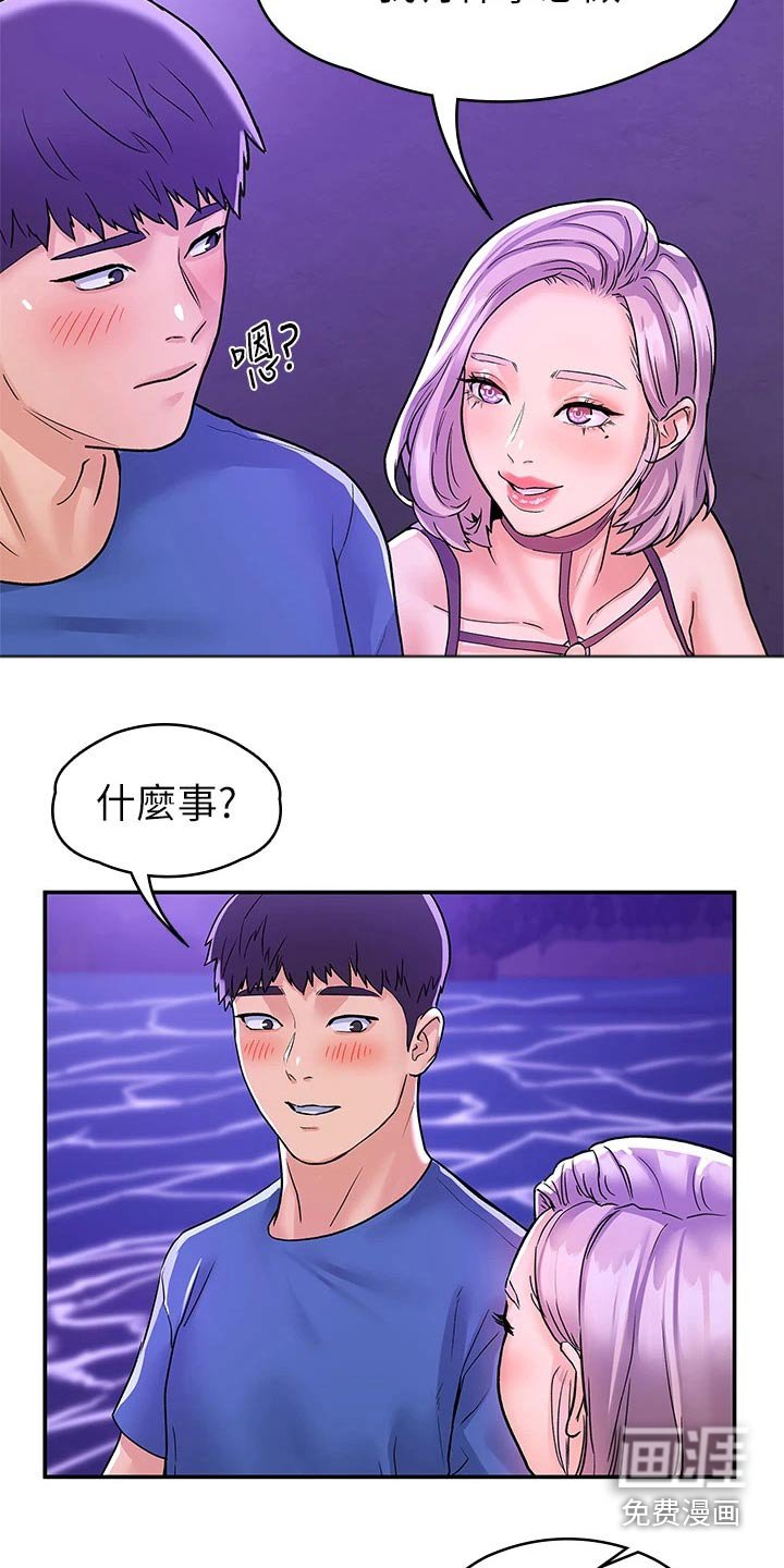 第67章：多爱自己一点