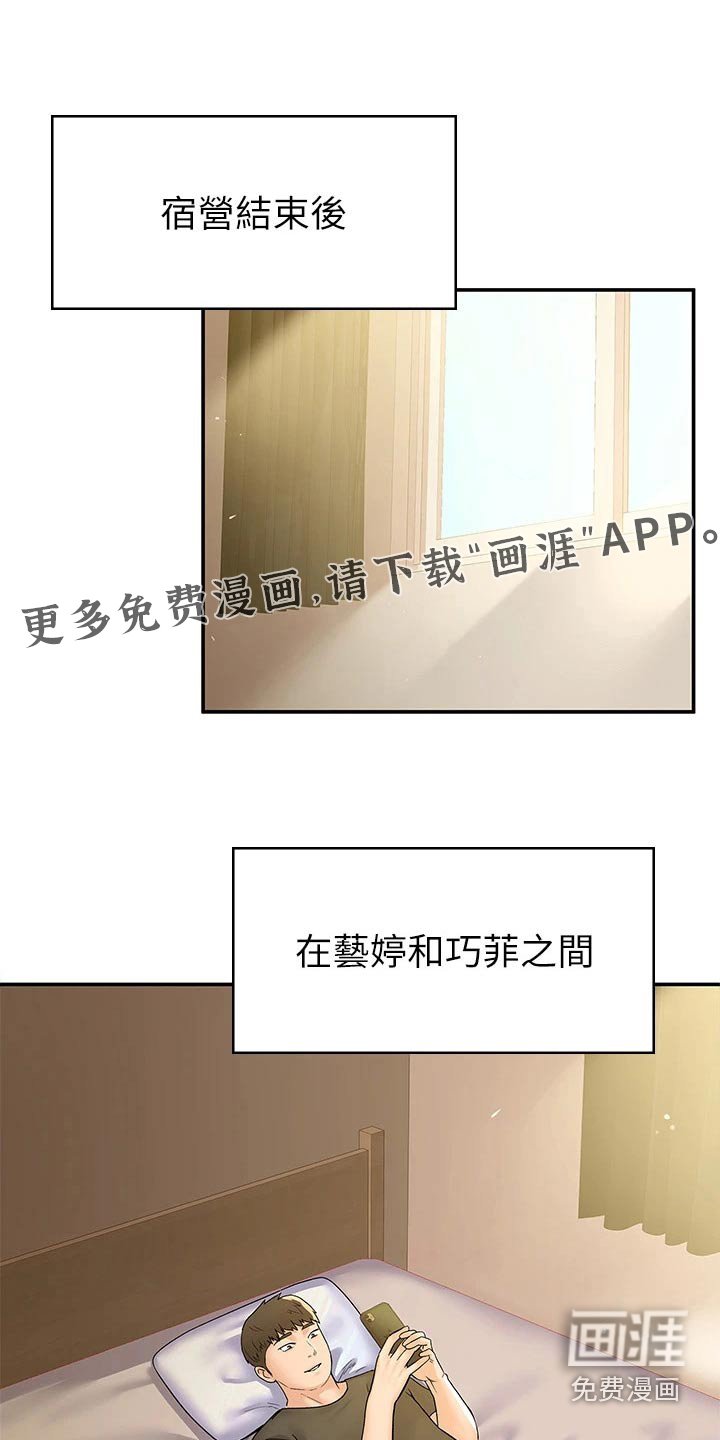 第68章：传闻