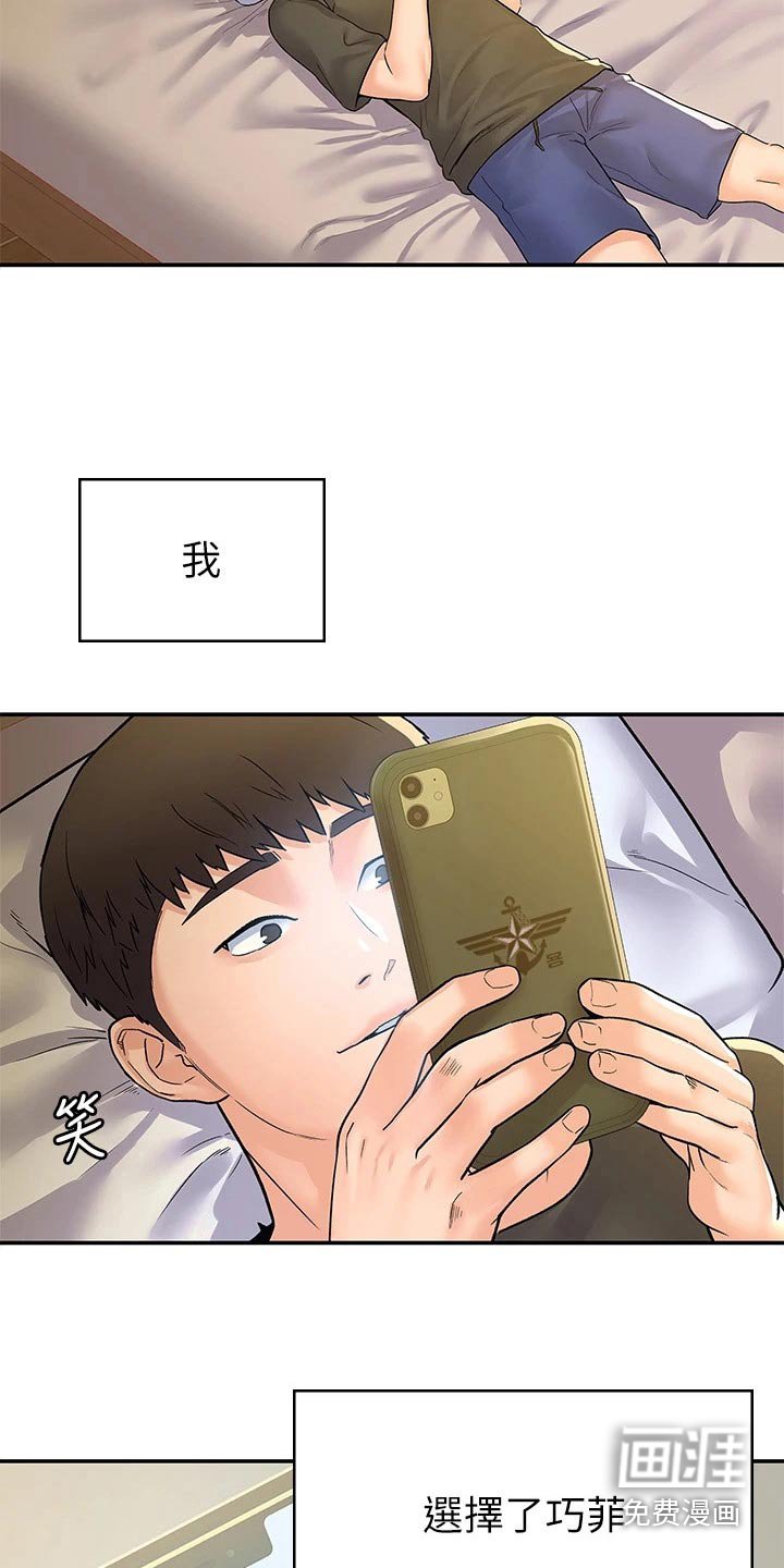 第68章：传闻