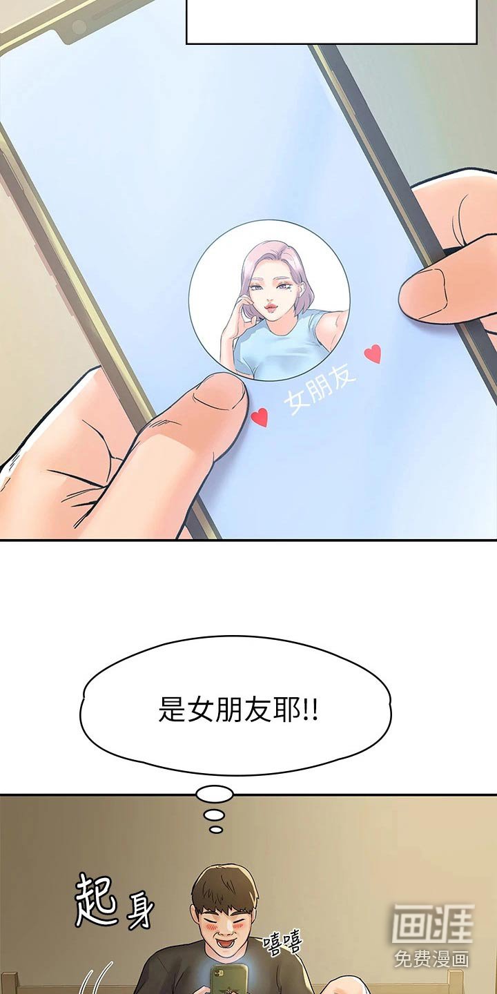 第68章：传闻