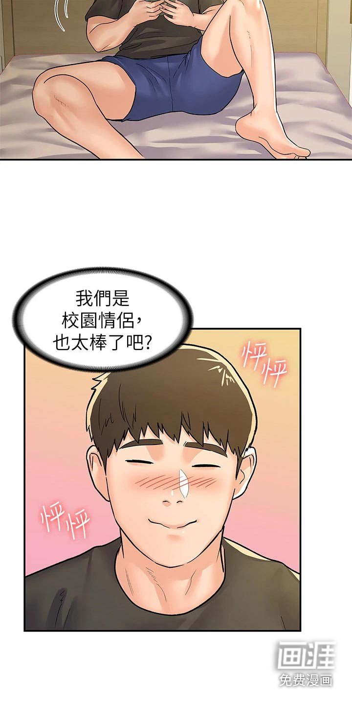第68章：传闻
