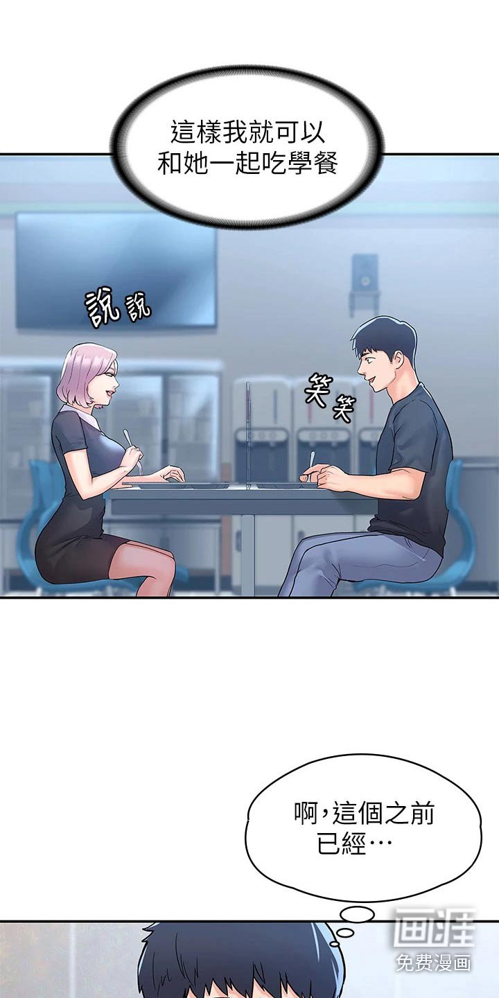 第68章：传闻