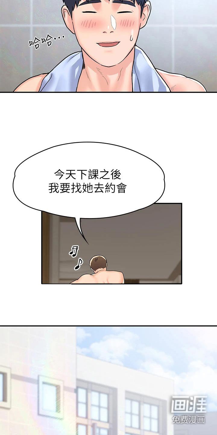 第68章：传闻