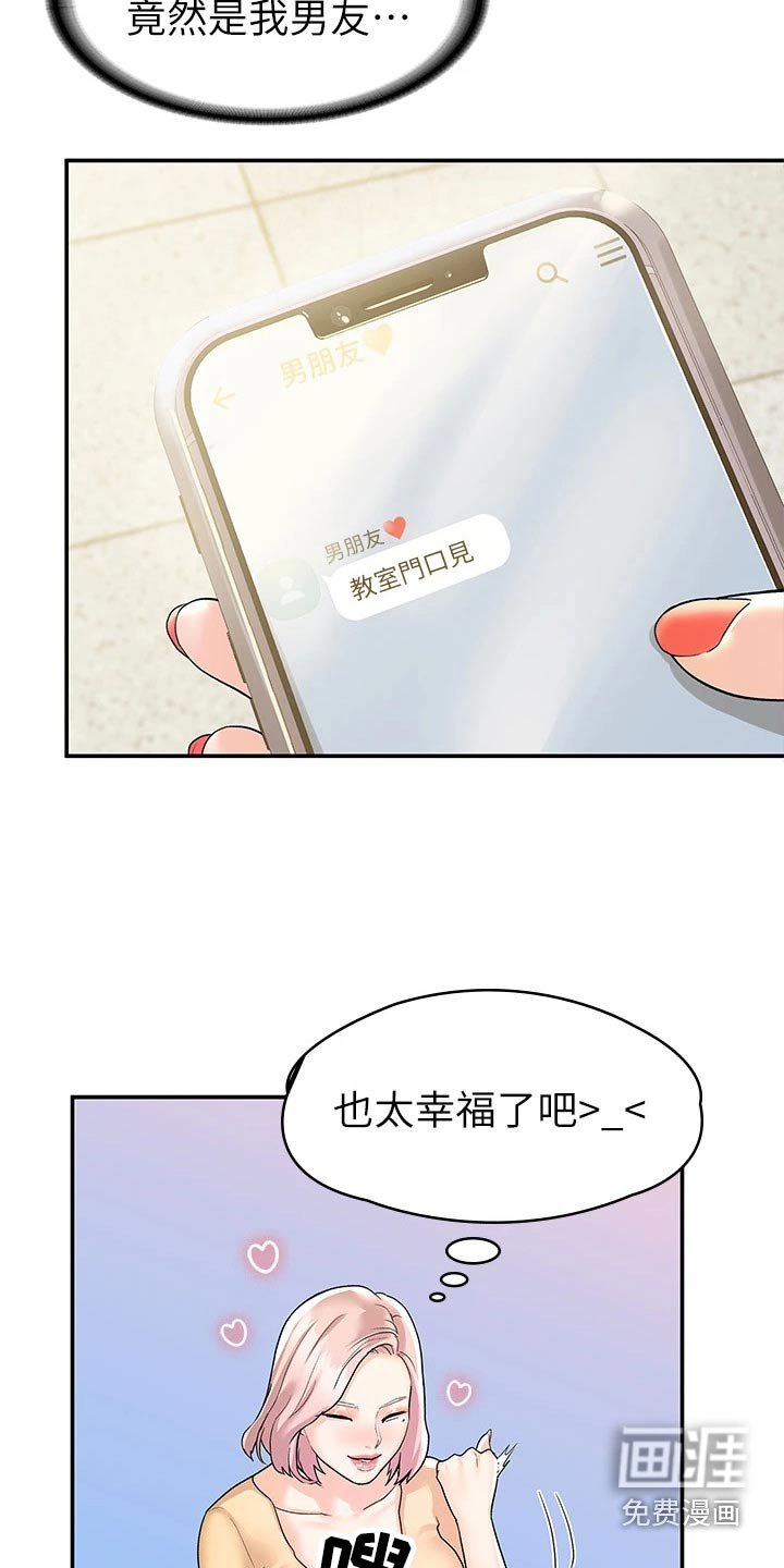 第68章：传闻