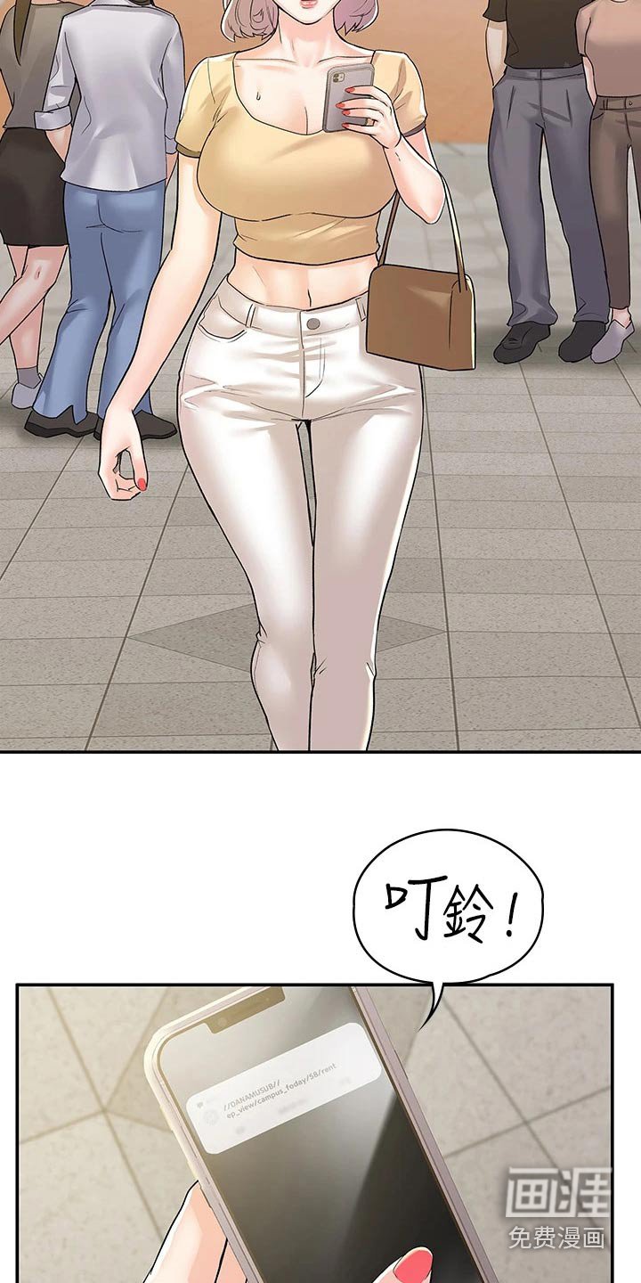 第68章：传闻