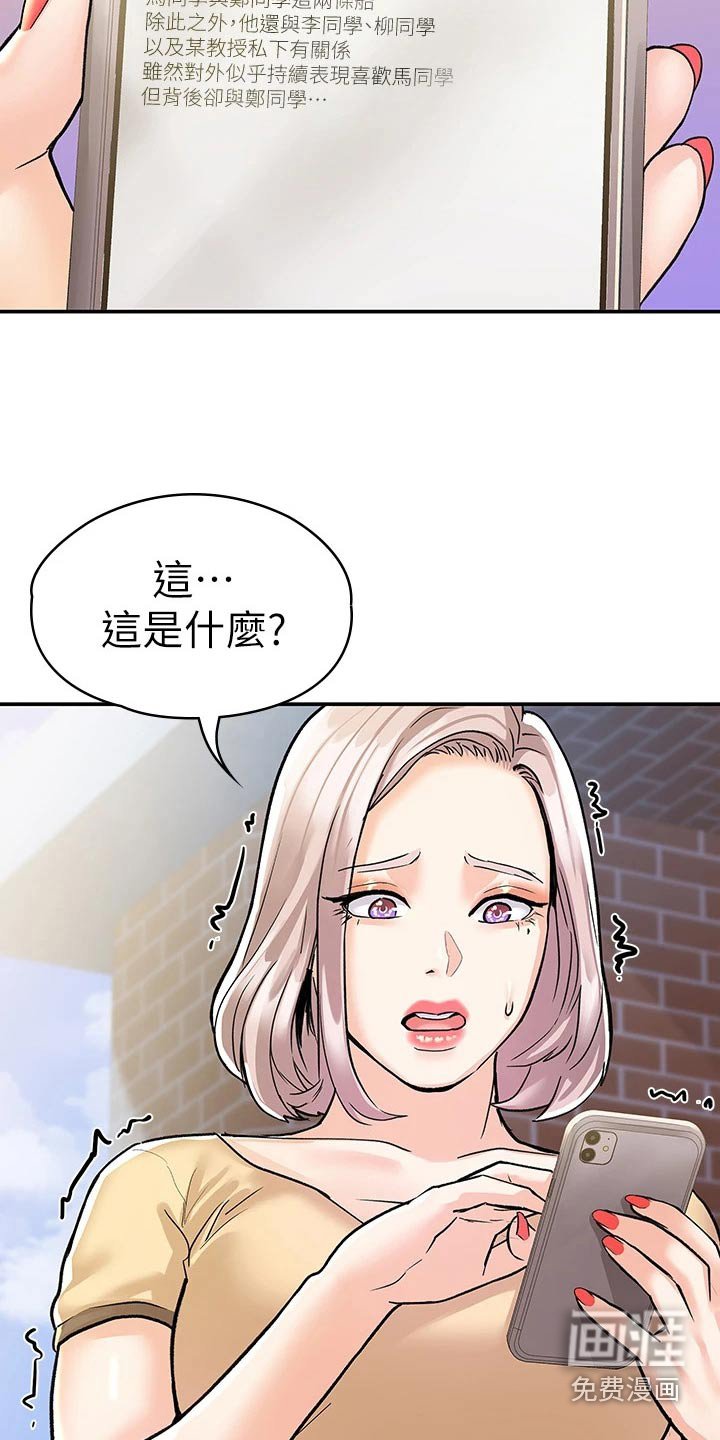 第68章：传闻