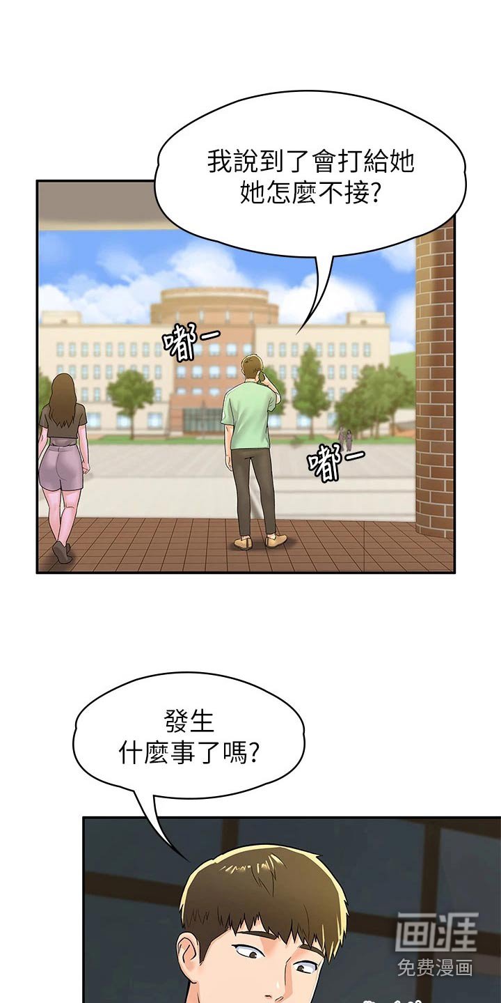 第68章：传闻