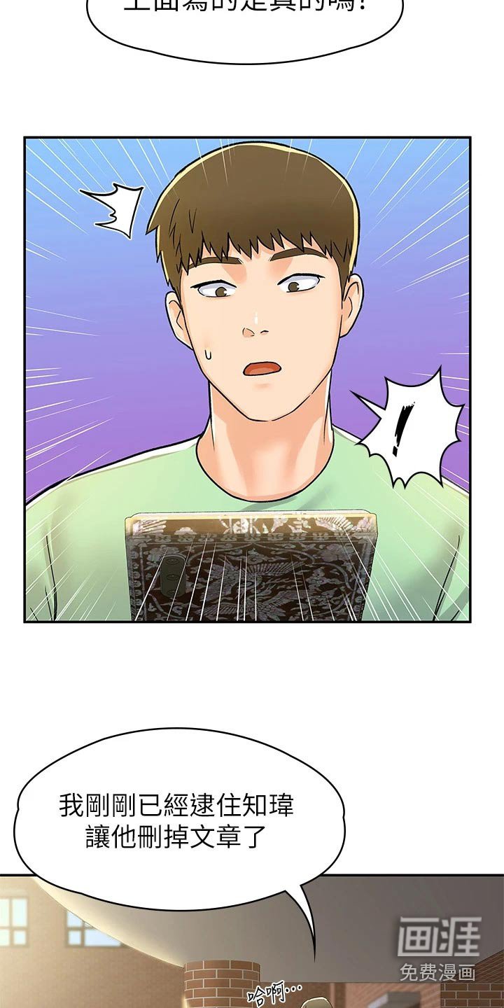第68章：传闻