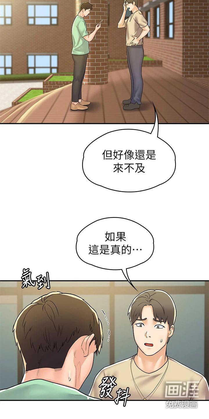 第68章：传闻