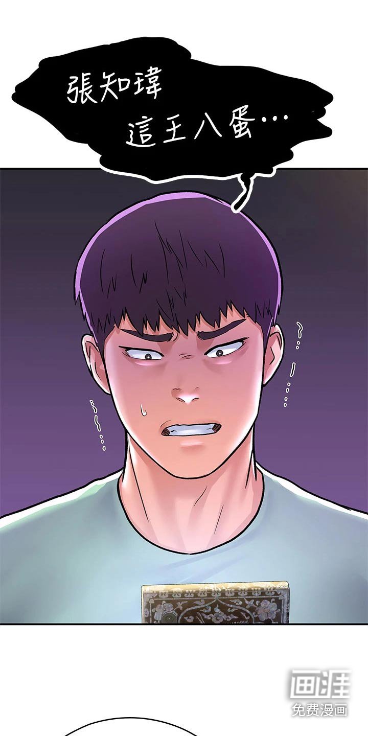 第68章：传闻