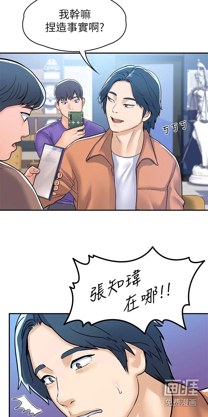 第68章：传闻