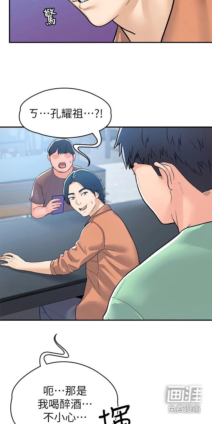 第68章：传闻