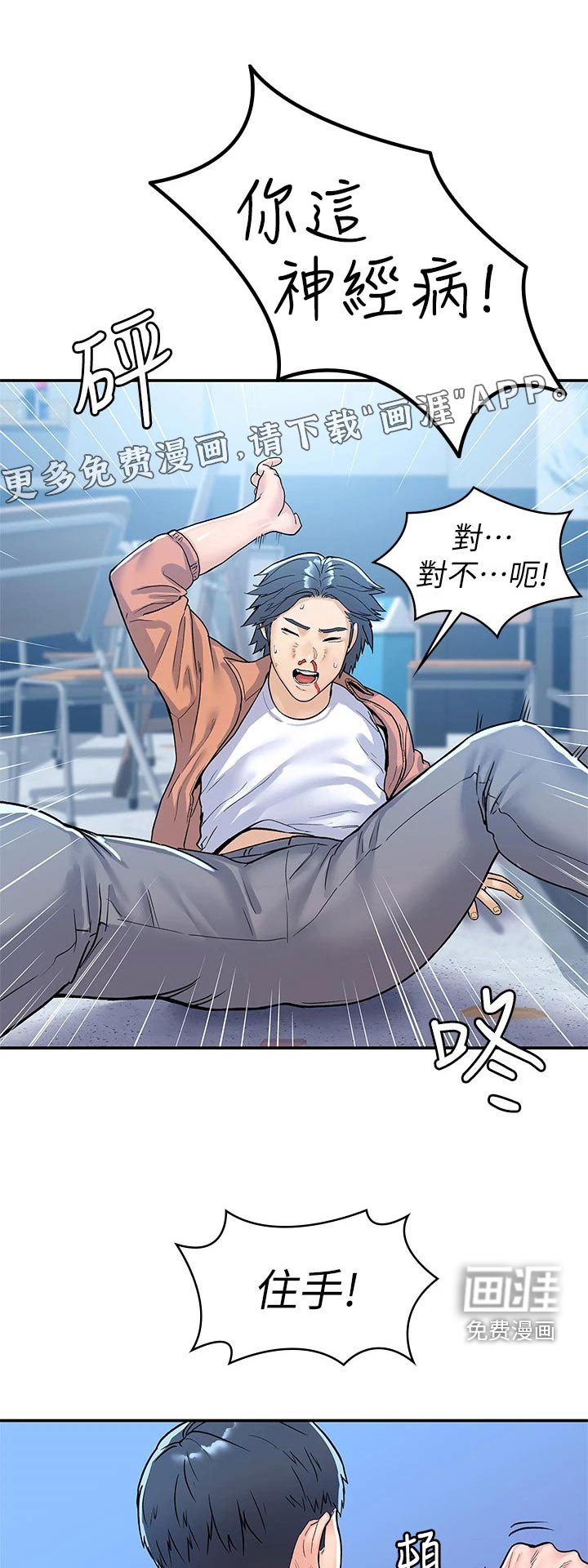 第69章：真面目