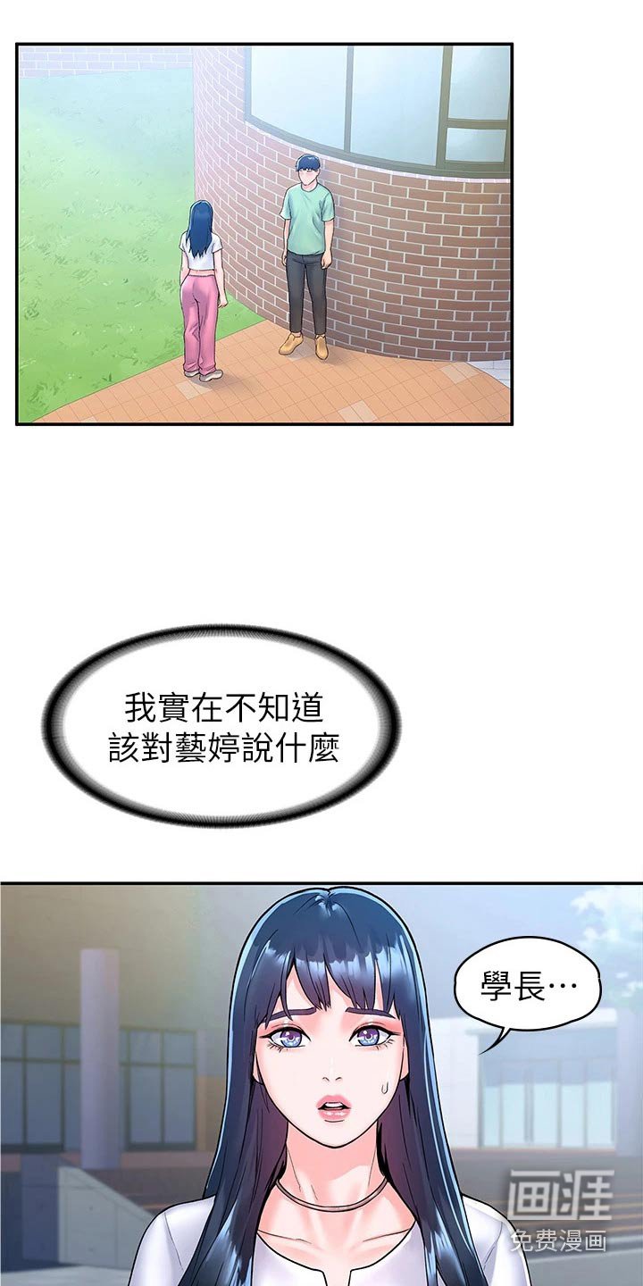 第69章：真面目