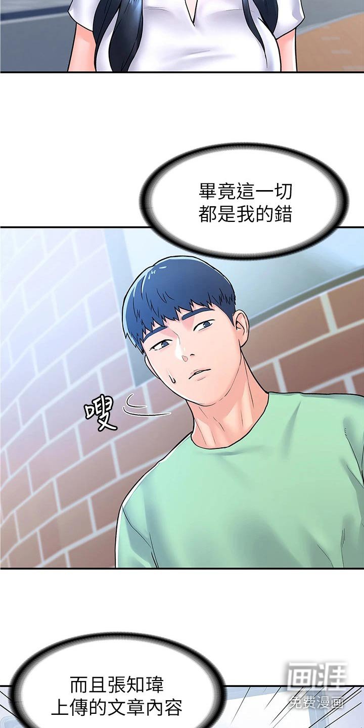 第69章：真面目