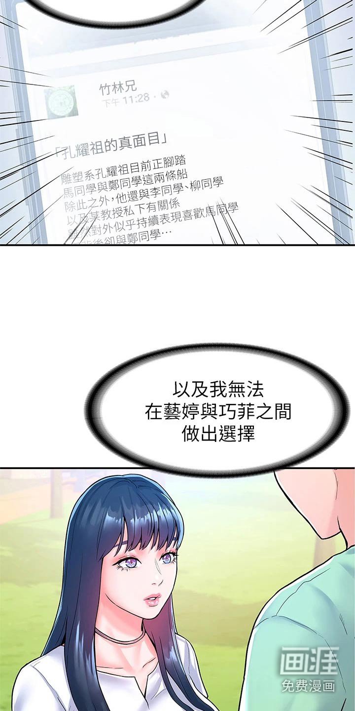 第69章：真面目